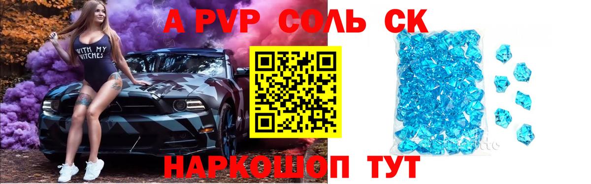 Alpha-PVP СК  Вход с VPN  Alpha PVP крисы CK  Alpha-PVP  Туймазы 
