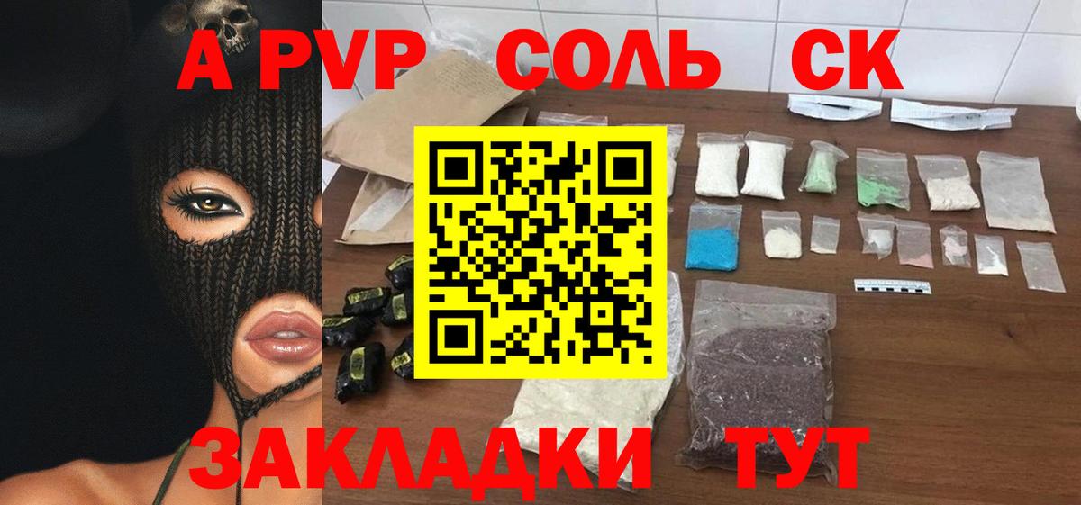 APVP Соль Туймазы