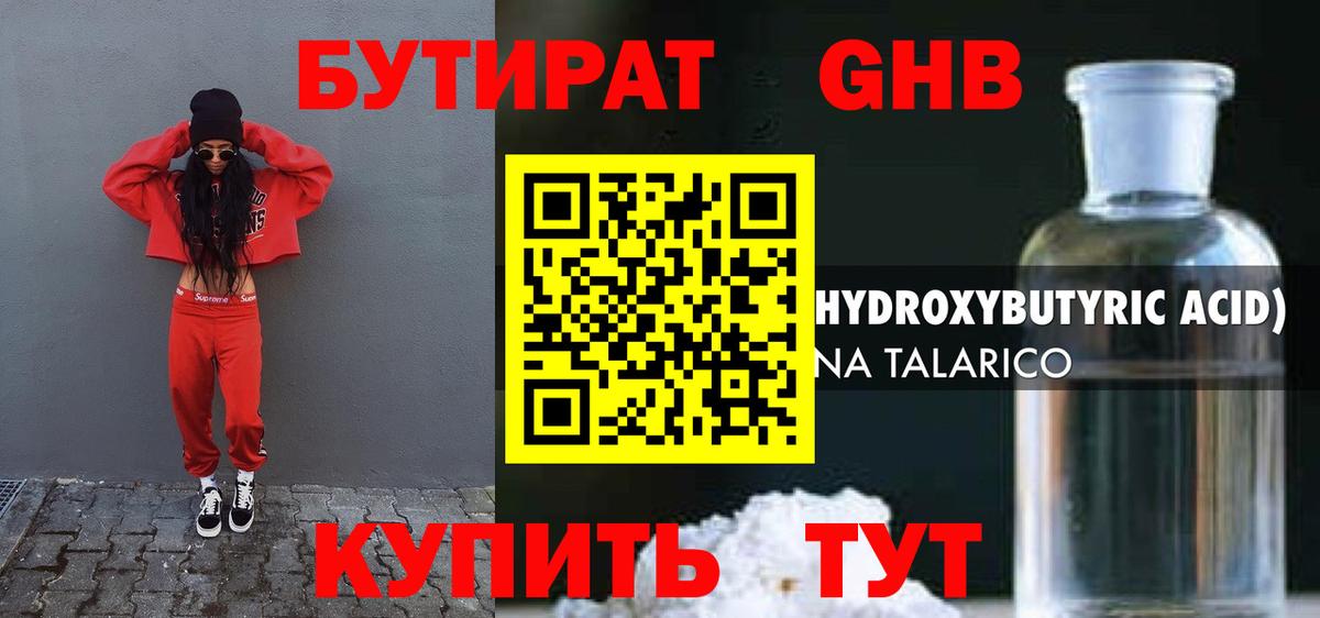 БУТИРАТ оксана Туймазы