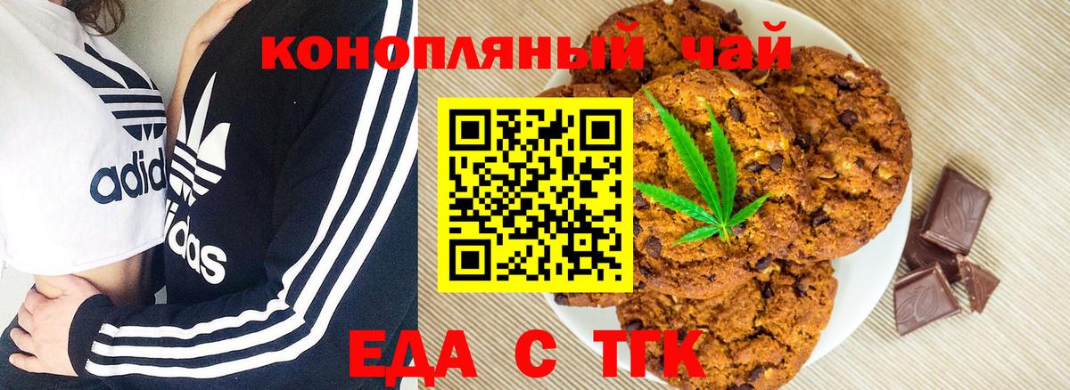 Canna-Cookies конопля  Вход с VPN  Туймазы 