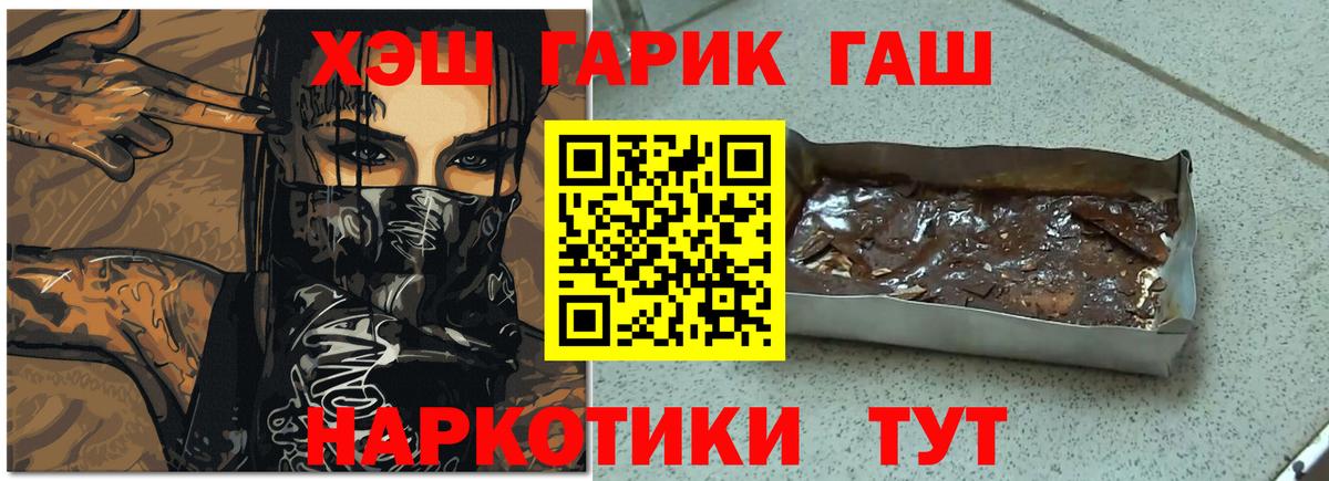 ГАШ индика сатива  купить  сайты  Туймазы  ГАШ гарик  Вход с VPN 