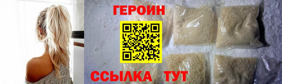 Туймазы  Героин  Вход с VPN  Героин VHQ 