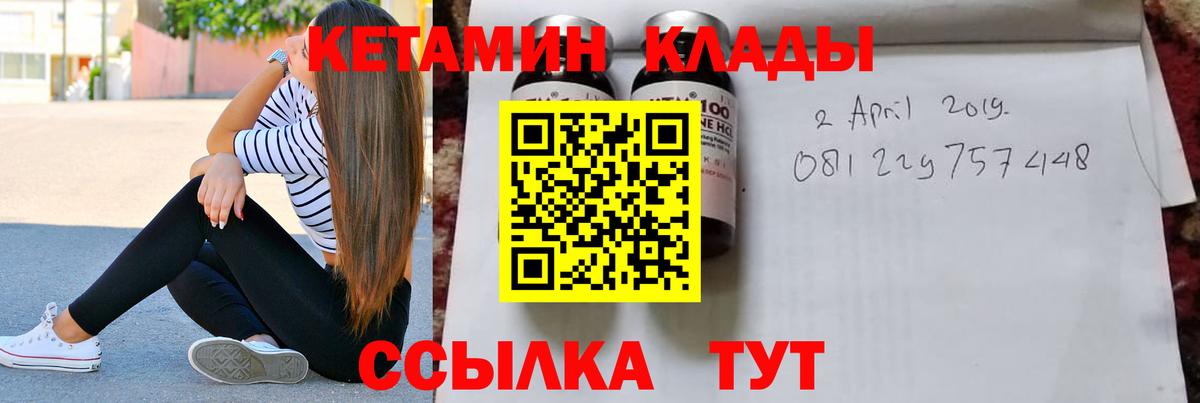КЕТАМИН ketamine  Вход с VPN  Туймазы 