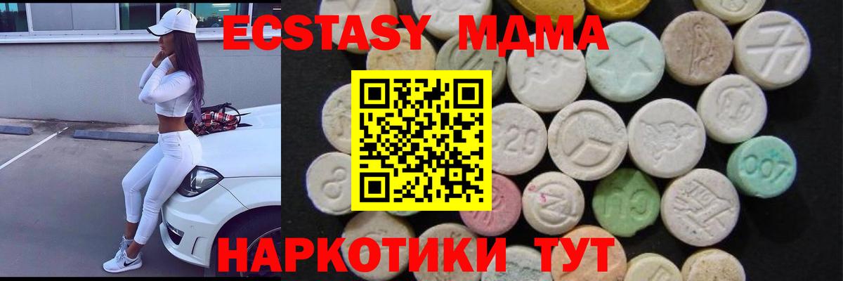 Туймазы  MDMA VHQ  Вход с VPN  MDMA Molly 
