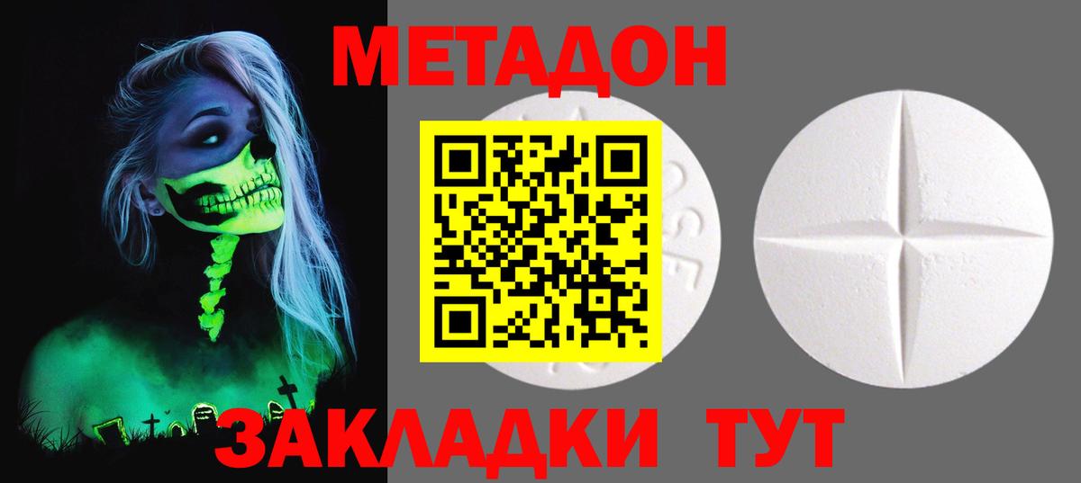 Туймазы  МЕТАДОН мёд  Вход с VPN 