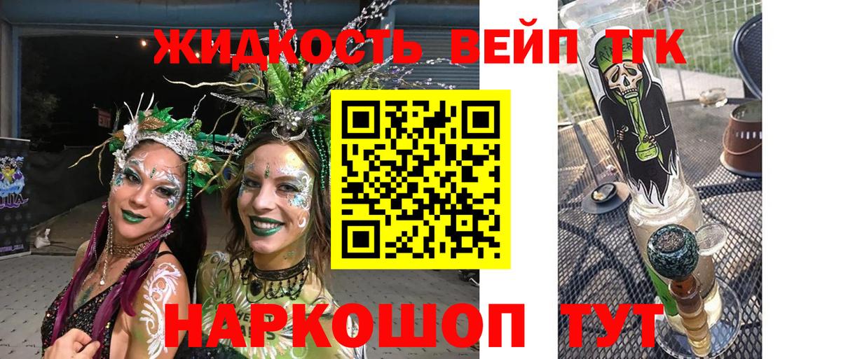 ТГК концентрат Туймазы