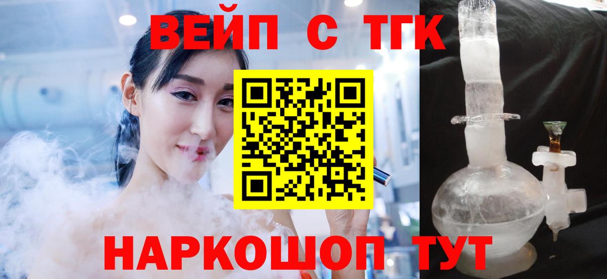 Дистиллят ТГК вейп с тгк  Дистиллят ТГК вейп с тгк  Вход с VPN  Туймазы 
